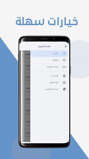 تعلم الانجليزية ببساطة  للمبتدئين مجانا كلمات وجمل 2 تصوير الشاشة