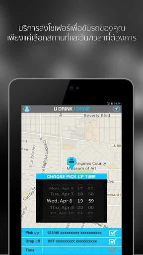 U DRINK I DRIVE screenshot 7