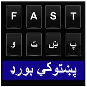 Fast Pashto Keyboard 4.0
