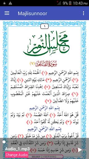 Majlisunnoor screenshot 1