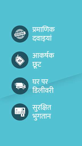 1mg - दवाइयां, हेल्थ टेस्ट, डॉक्टर से सलाह स्क्रीनशॉट 2