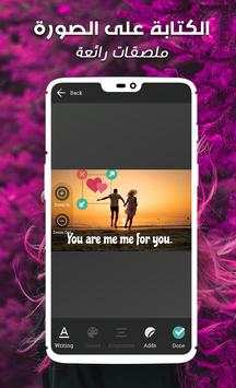 برنامج الكتابة على الصور بخطوط رائعة و تعديل الصور screenshot 3