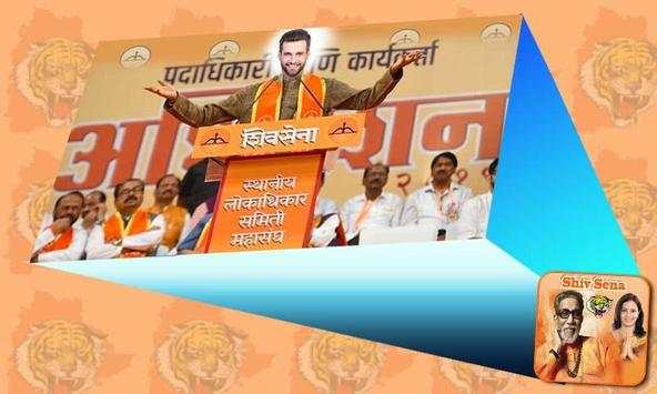 Shiv Sena Photo Frames Editor HD screenshot 1