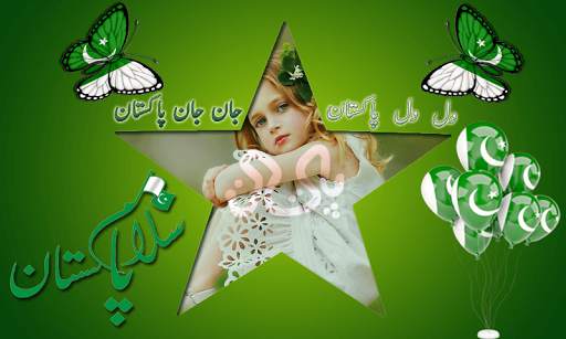 14 August Photo Frames editor screenshot 1