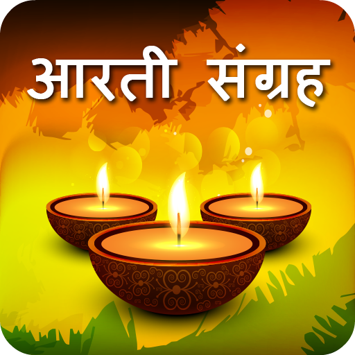 Aarti Sangrah with Audio icon