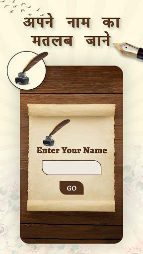 Apne Name Ka Meaning Jane / My Name Meaning screenshot 1