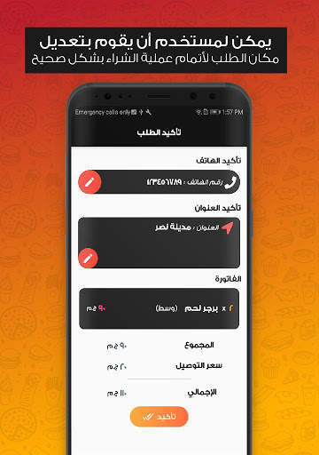 XR-Smart Restaurant App screenshot 5
