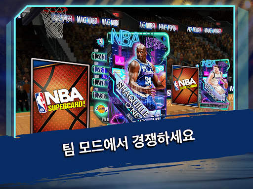 NBA 슈퍼카드 농구 게임 screenshot 11