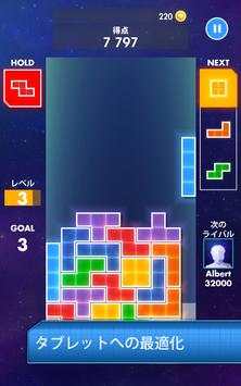 Tetris® 2011 screenshot 7