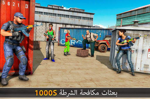 الشرطة ألعاب بندقية إطلاق 6 تصوير الشاشة
