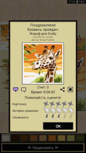 Японские кроссворды Катана скриншот 7
