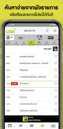 LOOX TV by DTV screenshot 3