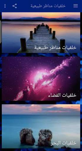Landscape wallpapers screenshot 2
