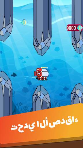 Submarine Master For Tik Tok 1 تصوير الشاشة