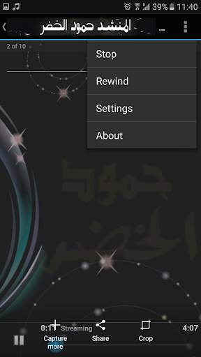حمود الخضر اجمل الاناشيد screenshot 8