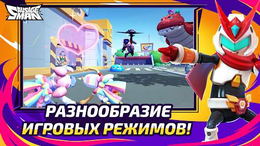 Sausage Man скриншот 1