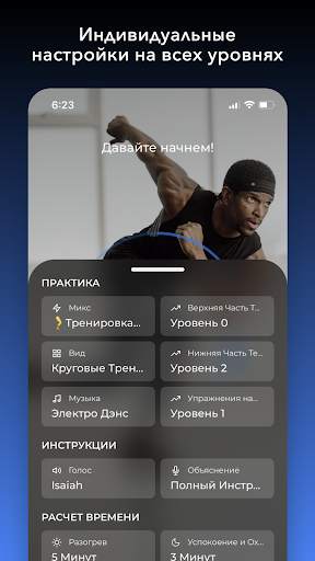 ВИИТ | Down Dog скриншот 4