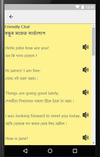 Learn English from Assamese - Assamese to English screenshot 3