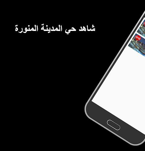 🕋 تلفزيون مكة 5 تصوير الشاشة