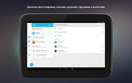 4Sync скриншот 4