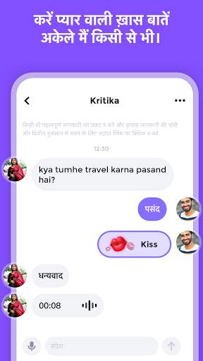 क्यूट-यू -वीडियो मैच करें और ख़ास दोस्त पाएं। स्क्रीनशॉट 5