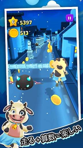 Toon Math Run: 駆けよう!魔法数学:数学ゲ screenshot 3
