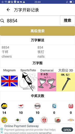 Live 4D GOOD 4D Results (SG & MY) screenshot 2