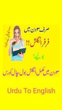 Fluent English Speaking in 3 Days Urdu To English screenshot 1