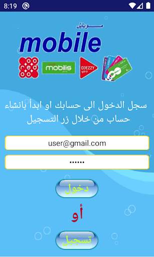 Mobile ALG screenshot 1