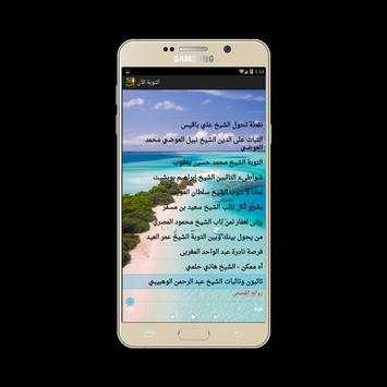 التوبة الأن screenshot 4