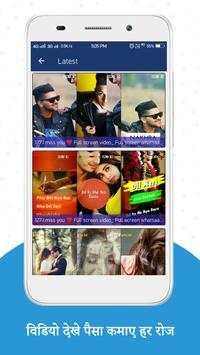 Video Dekho - Daily Paisa Kamao screenshot 3