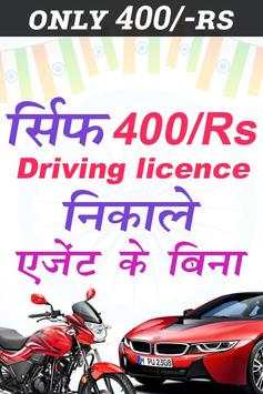 Sirf 400rs Me Driving Licence Apply screenshot 3