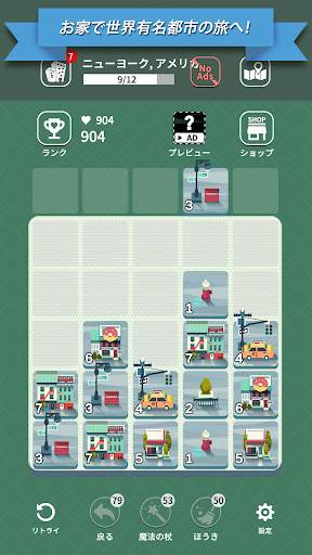 エイジ・オブ・シティツアー：2048 マージゲーム screenshot 3