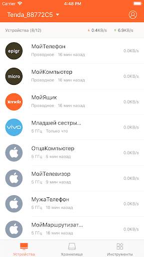 Tenda WiFi скриншот 1
