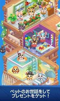 ペットレスキューパズル screenshot 4