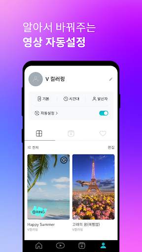 V컬러링 screenshot 3