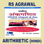 RS Agrawal Arithmetic  Hindi    Offline 5