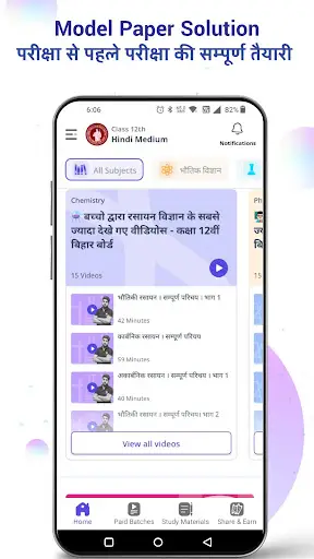 Vidyakul Learning App - 9-12th स्क्रीनशॉट 5