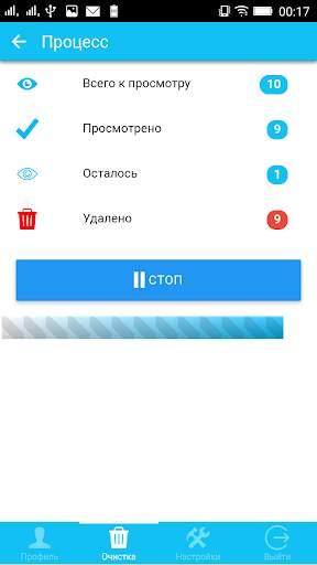 CleanerVK - Очистка Вконтакте скриншот 4