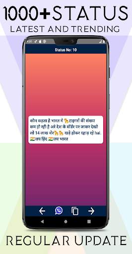 Indian Army Status - Desh Bhak screenshot 2