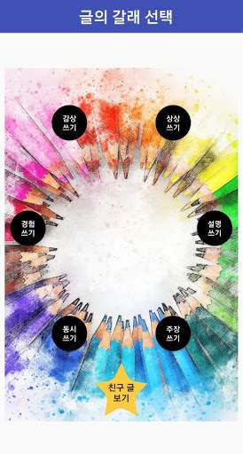W-O-W APP screenshot 2