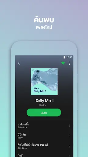 Spotify Lite screenshot 3
