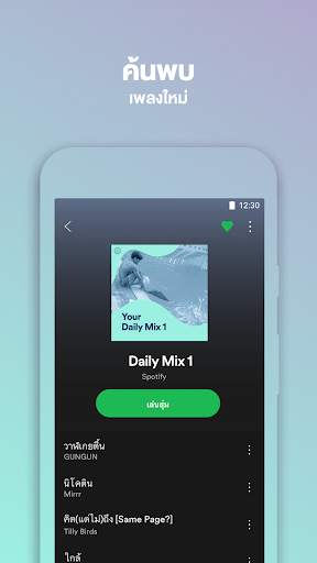 Spotify Lite screenshot 3