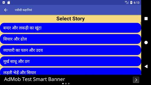 Hindi Kids Story (Offline) screenshot 7