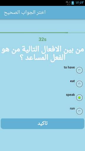 تعلم قواعد اللغة الانجليزية screenshot 4