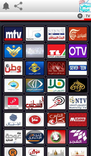 TV عربي screenshot 6