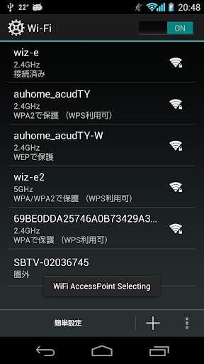 Сигнал Обновить 3G/4G/LTE/WiFi screenshot 7