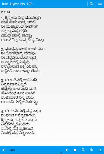 Mangalore Hymns скриншот 6