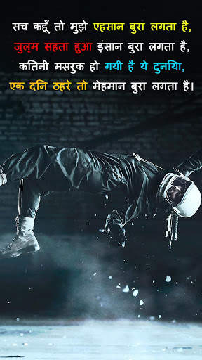 Photo Pe Shayari - Shayari On Photo screenshot 4
