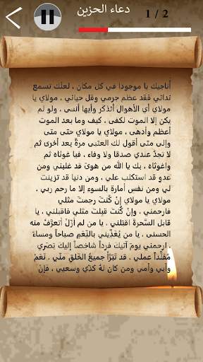Doaa Hazen : offline screenshot 1